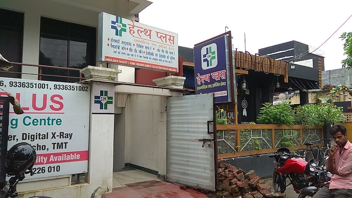Health Plus Diagnostic and Imaging Center - Diagnostic Centres in Gomti Nagar, 