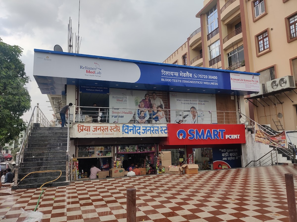 Reliance Med Lab - Diagnostic Centres in Triveni Nagar, 