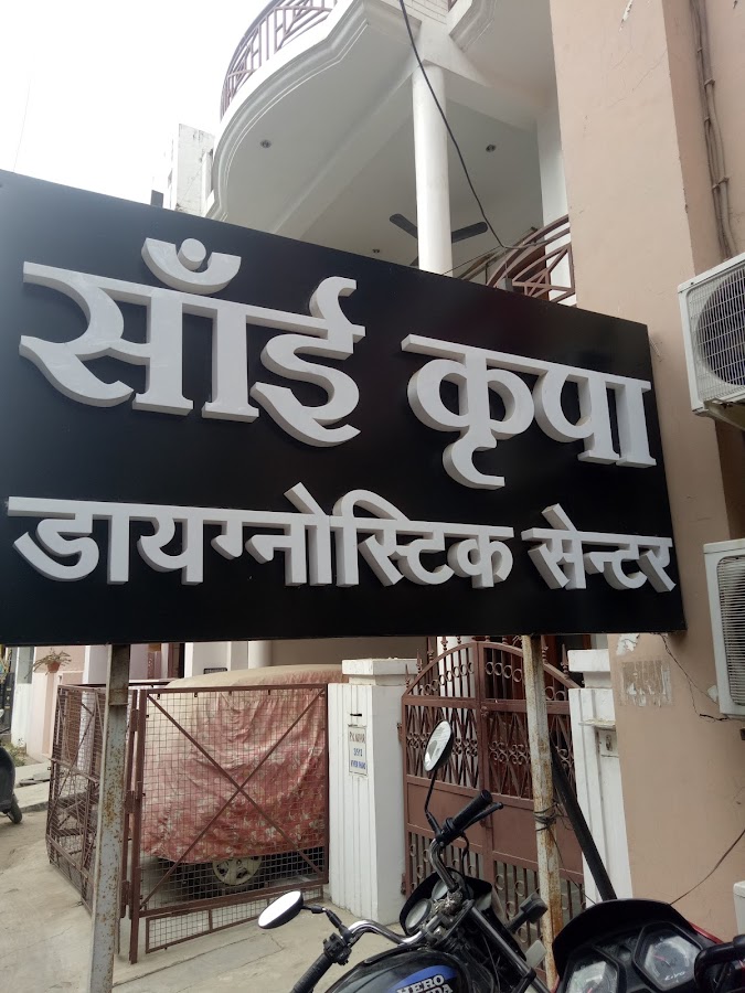 Sai Kripa - Diagnostic Centres in Gomti Nagar, 