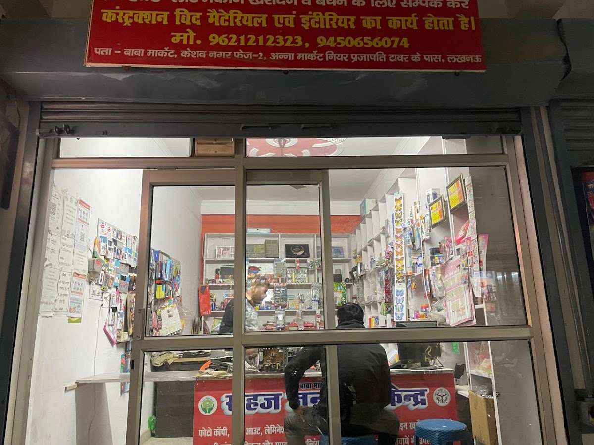 EIRS Technology - CCTV in Alambagh, 