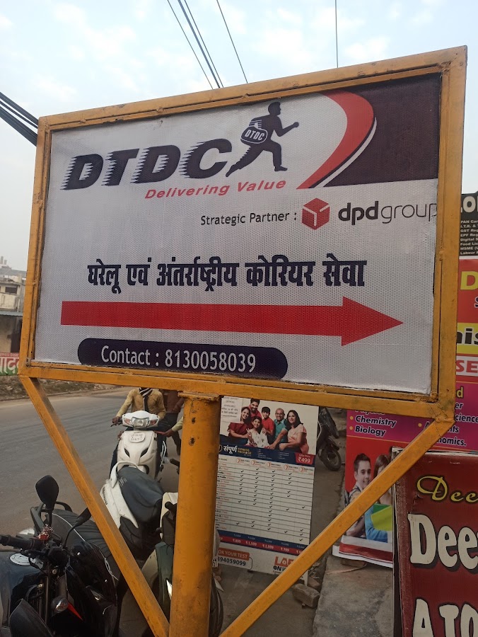 DTDC Courier Service Para - Courier Service in ROAD, 