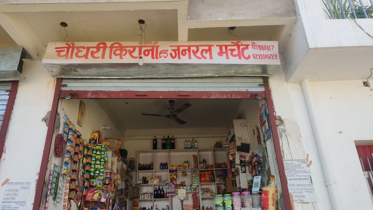 Choudhary Kirana & General Merchant - Grocery / Kirana Store in Jankipuram, 