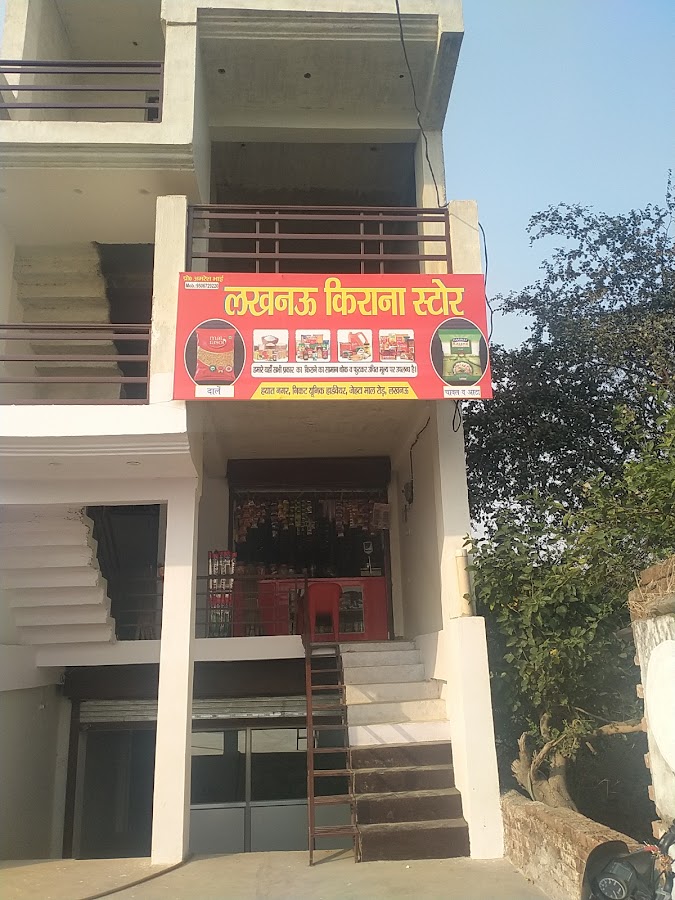 Hemant Kumar Soni Kirana Store - Grocery / Kirana Store in Charbagh, 