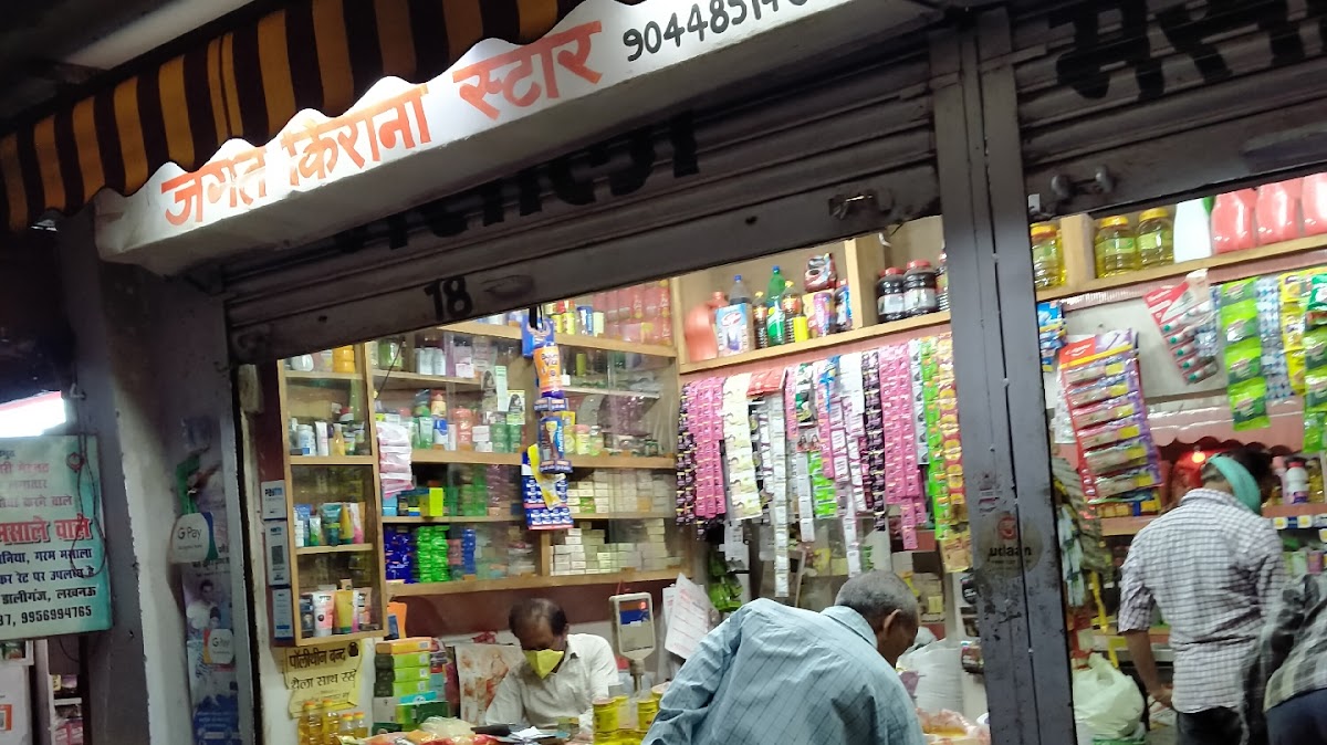 Jagat Kirana Store - Grocery / Kirana Store in Daliganj, 