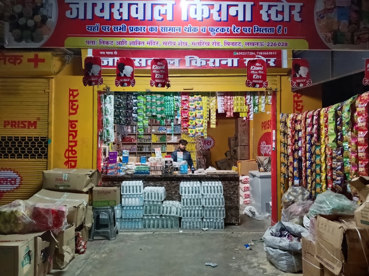 Jaiswal Kirana Store - Grocery / Kirana Store in Sarai Shekh, 