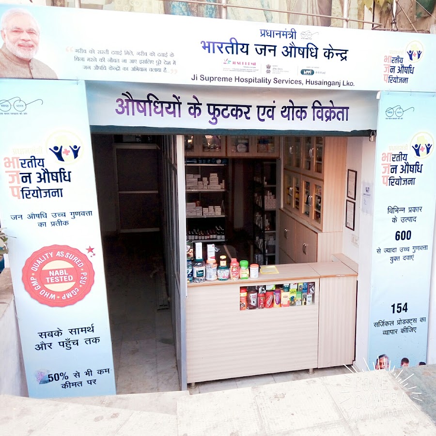 Dinesh Medical Store - Medical Store in Gangaganj, 