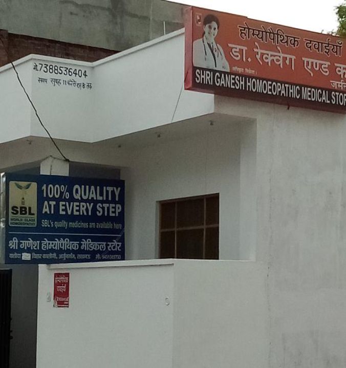 Shree Ganesh Homeopathic Medical Store - Medical Store in Sultanpur Road, 