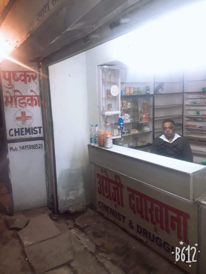 M/S. Pushkar Medico - Medical Store in Hazratganj, 