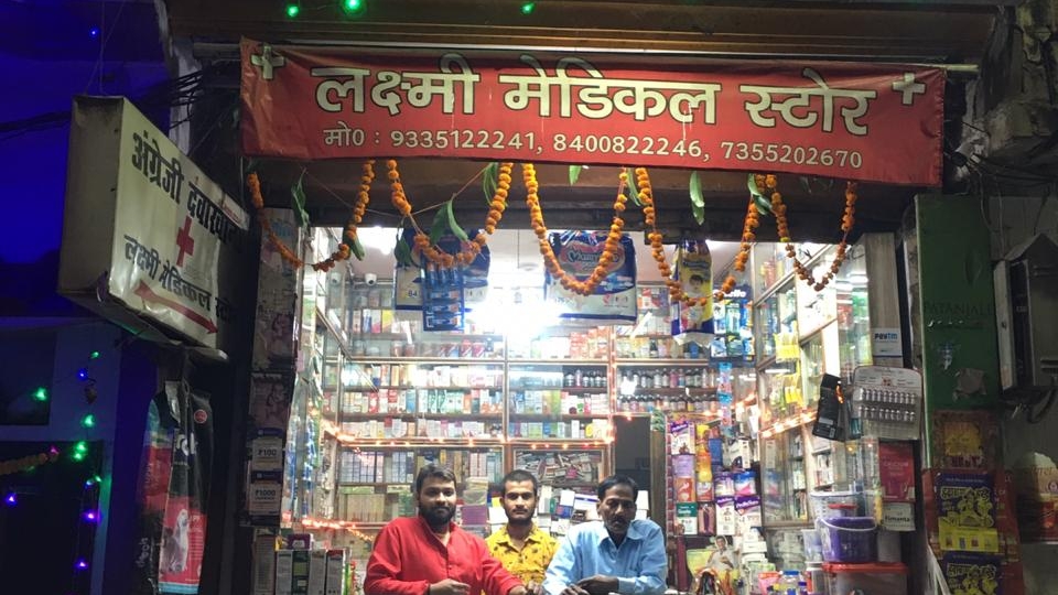 Laxmi Medical Store - Medical Store in Raniganj, 