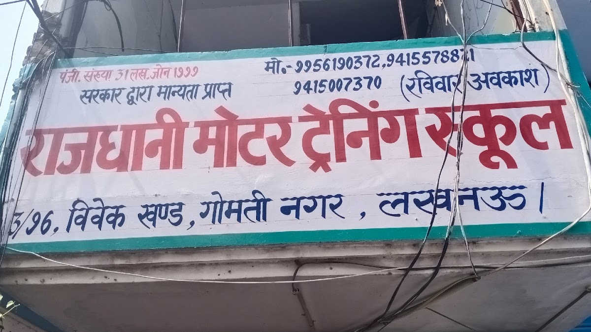 Rajdhani Motor Training School - Driving School in Gomti Nagar, 