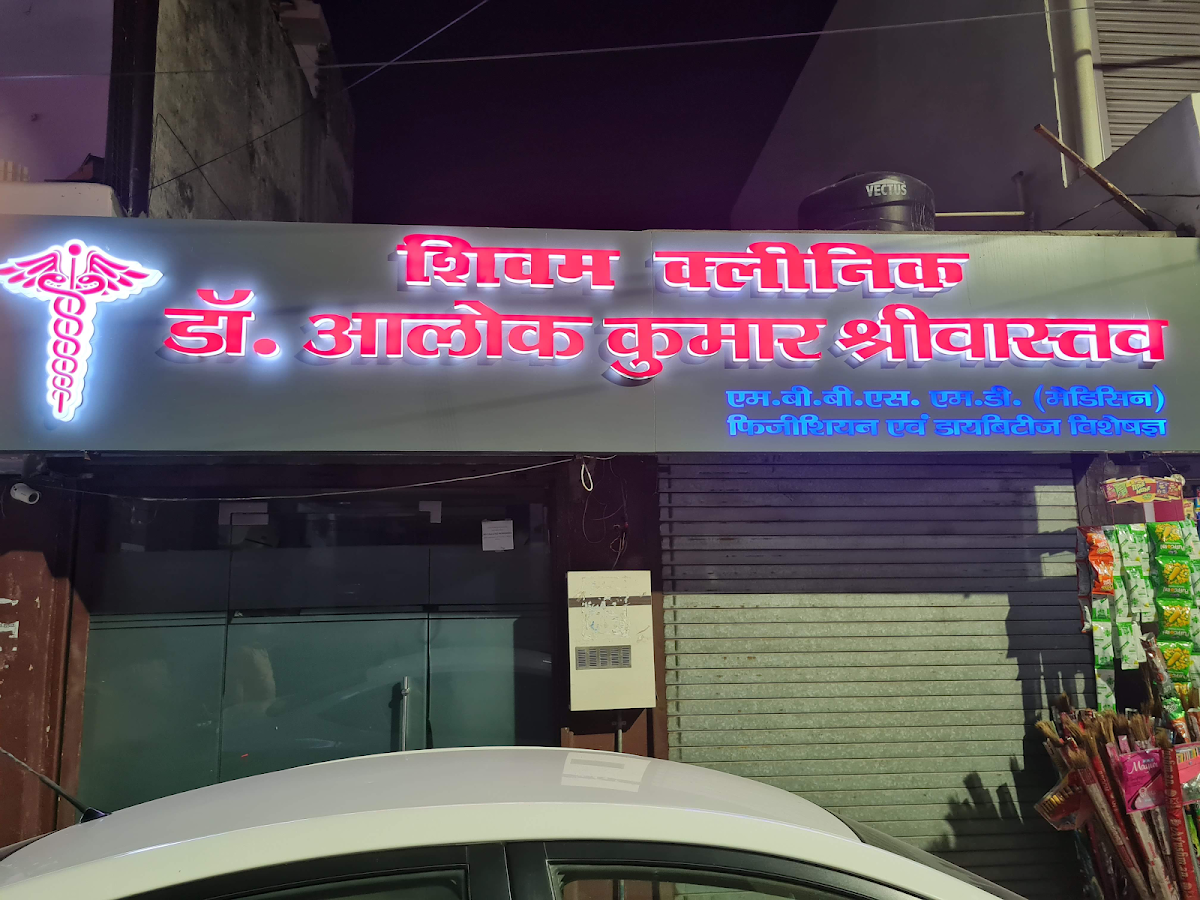 Dr. Alok Srivastava- Shivam Clinic - Doctor in Rajajipuram, 