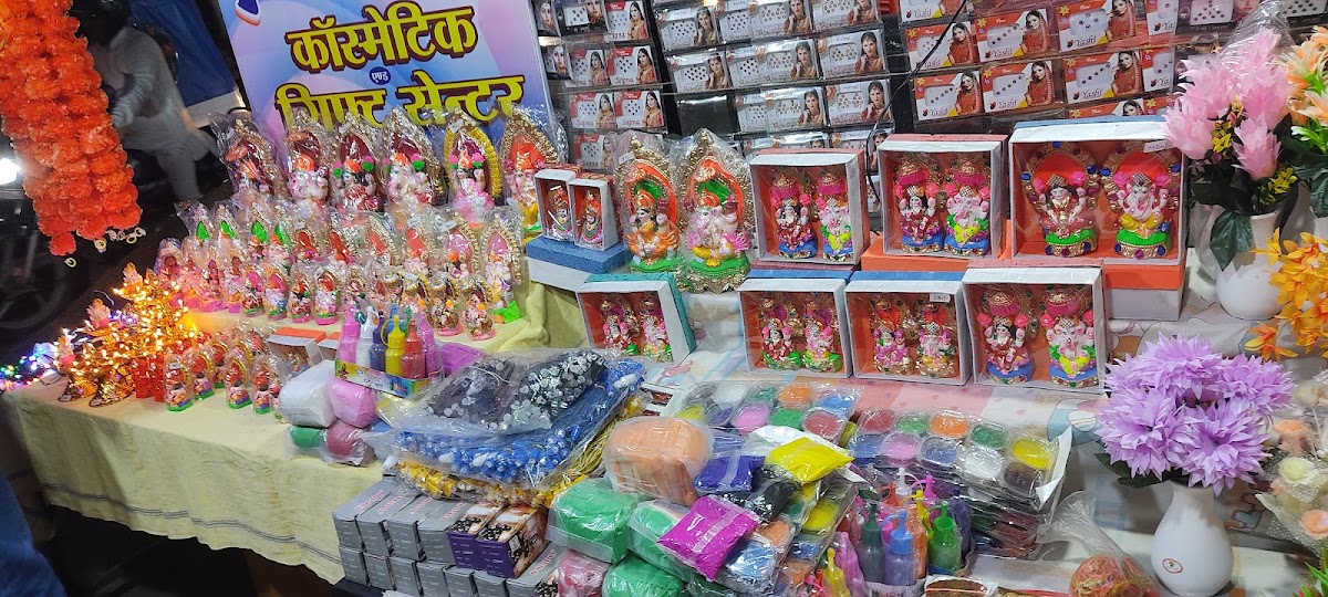 Nitya Cosmetics and Gift Center - Gift Shop in Bangla Bazar, 