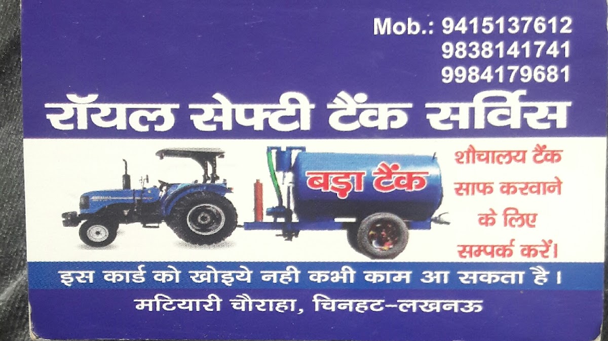 Royal Safety Tank Service - Cleaning Service in Chinhat, 