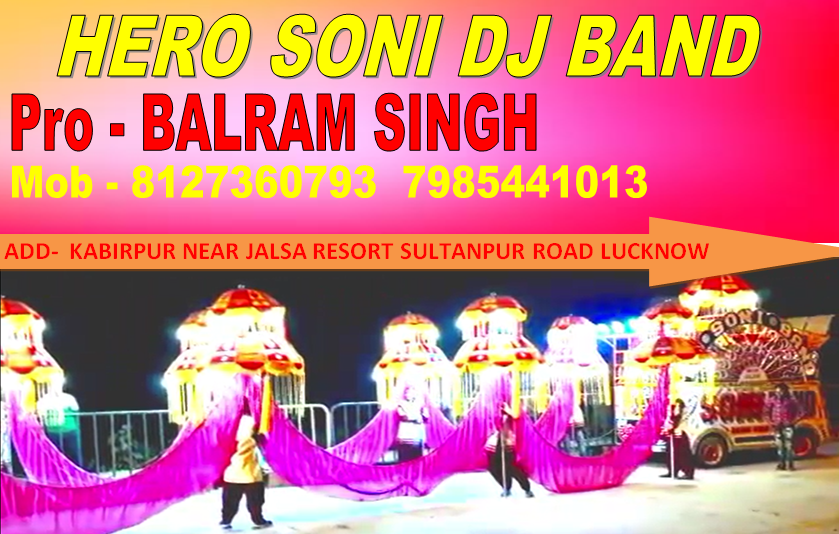 Hero Soni DJ Band - D J Band in Kabir Pur, 
