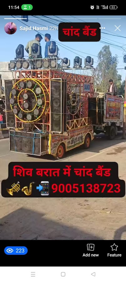 Chand Brass Band & DJ Band - D J Band in Rajajipuram, 