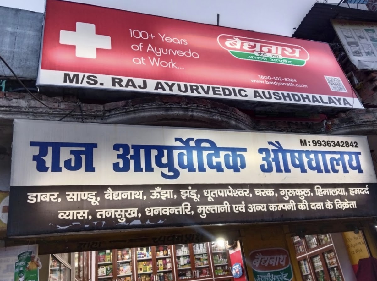 Raj Ayurvedic Aushdhalaya - Ayurvedic in Ashiyana, 