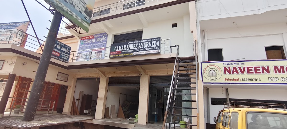 Amar Shree Ayurveda - Ayurvedic in Alambagh, 